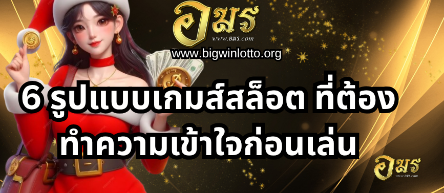 คาสิโน,บาคาร่า,เล่นสล็อต,สล็อตออนไลน์,คาสิโนออนไลน์,บาคาร่าออนไลน์,สล็อตฟรี,แจกเครดิตฟรี