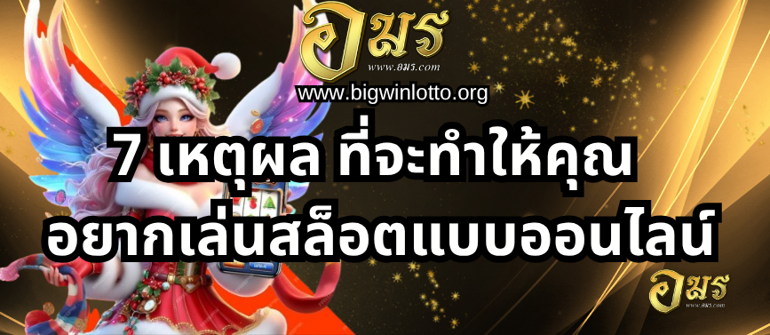คาสิโน,บาคาร่า,เล่นสล็อต,สล็อตออนไลน์,คาสิโนออนไลน์,บาคาร่าออนไลน์,สล็อตฟรี,แจกเครดิตฟรี
