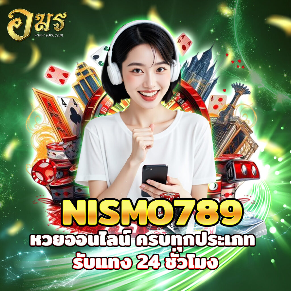 NISMO บาคาร่าออนไลน์ ลุ้นมันส์ทุกเกม บริการระดับพรีเมียม