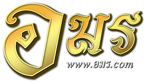 cropped-Logo-อมร.png
